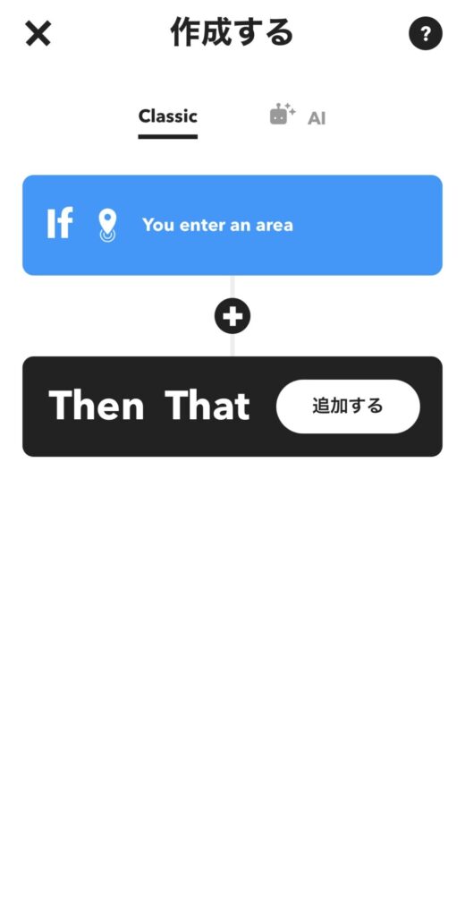 ifttt_that