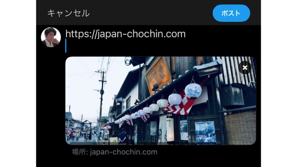 Xのスクリーンショット