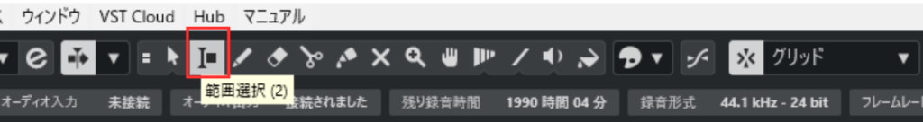 Cubase_範囲選択_２_ショートカット