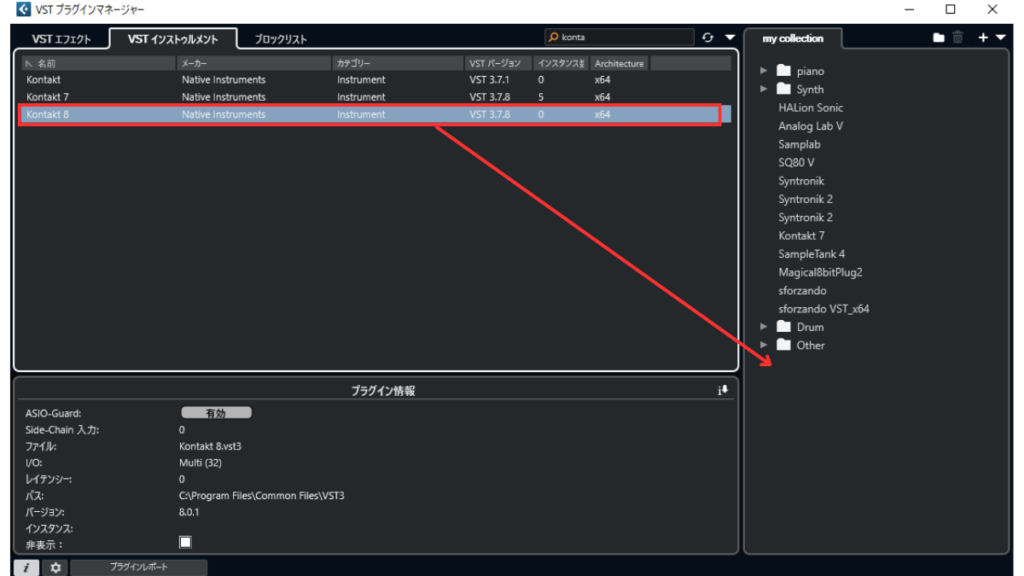 cuabase-vstpluginmanager-add-to-my-collection