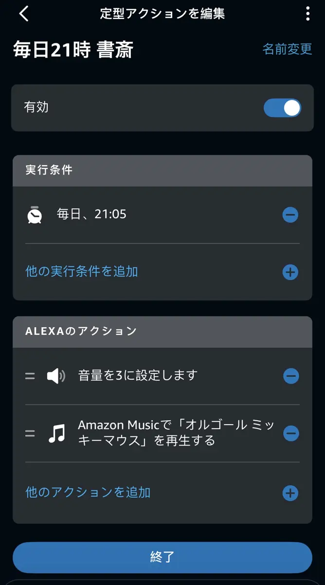 ディズニーオルゴール