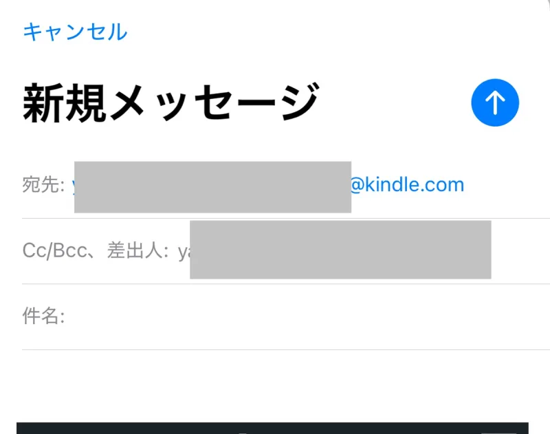 メール発信