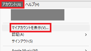 アカウント表示