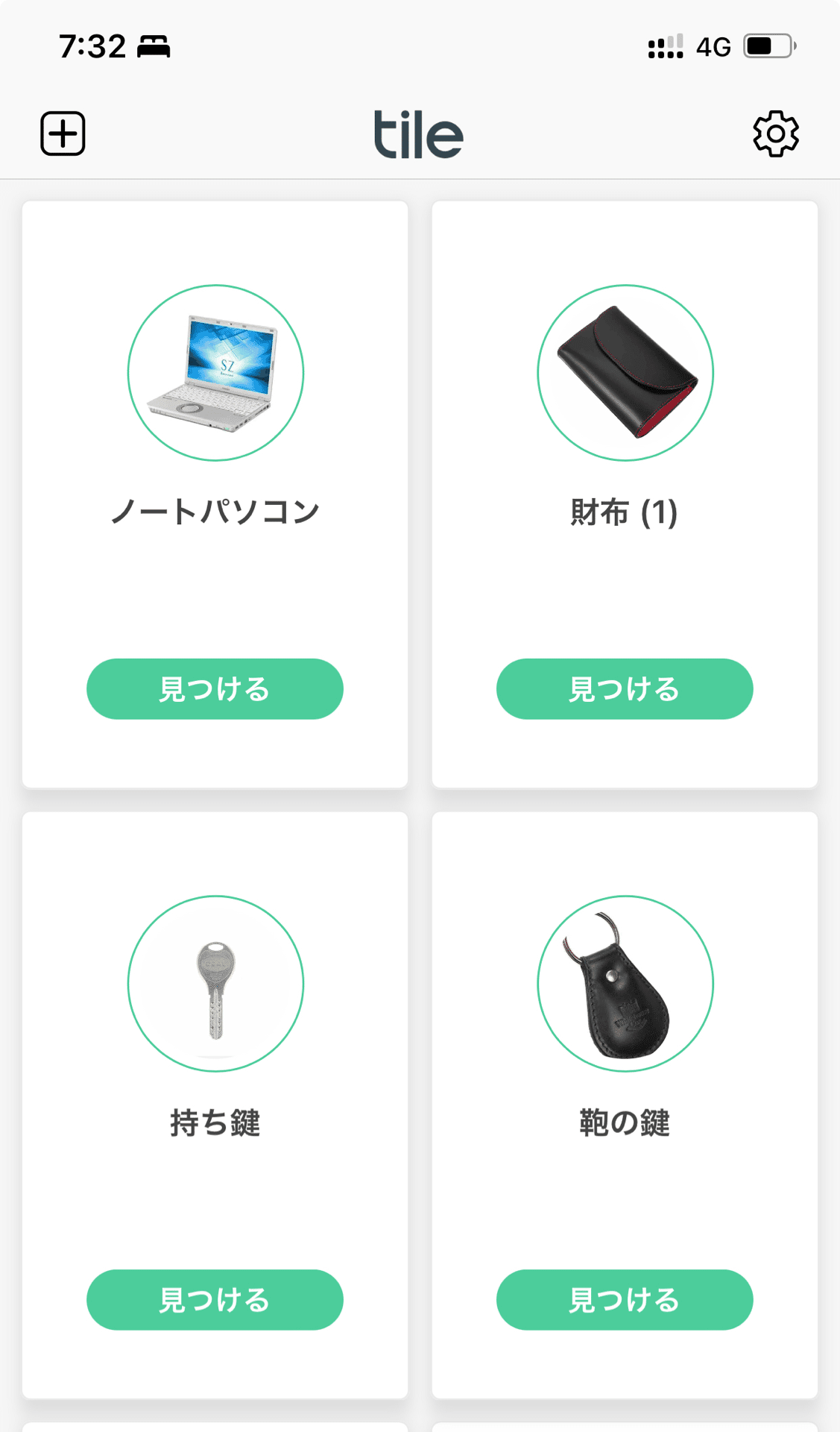 タイルアプリの表示