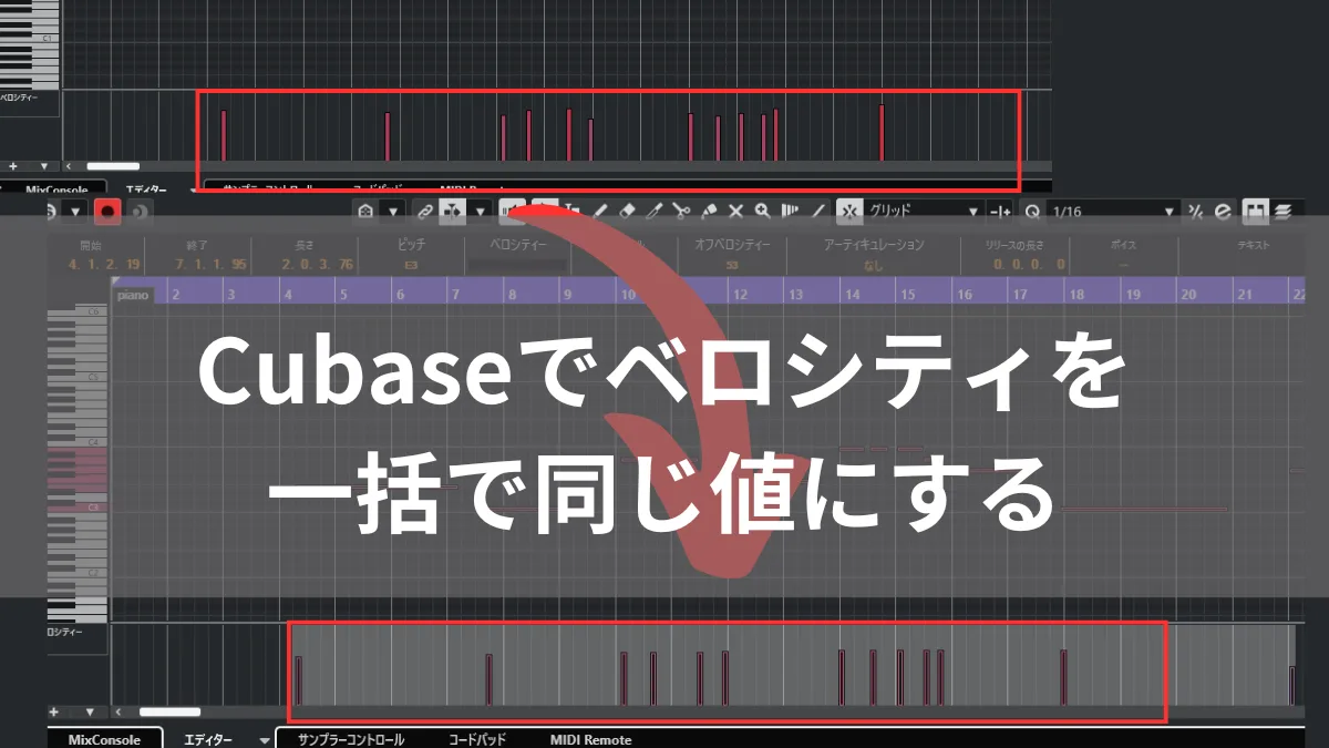 Set-velocity-in-Cubase-to-same-value-all-at-once