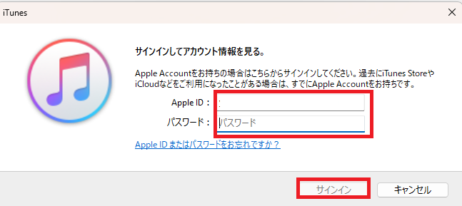 サインイン