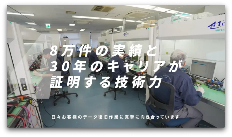 A1データ社内