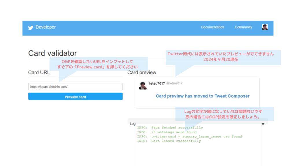 Card validatorでキャッシュ削除